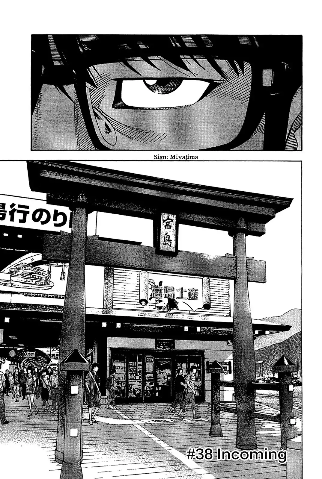 Montage (WATANABE Jun) Chapter 38 1